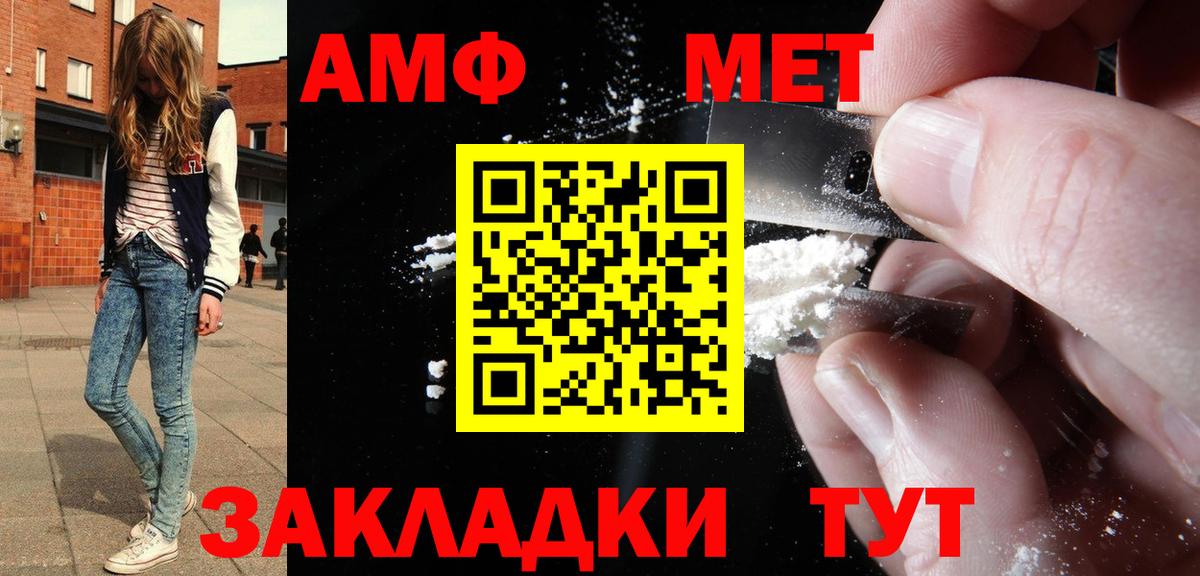 АМФЕТАМИН  Amphetamine Premium  Вход с VPN  Шелехов 