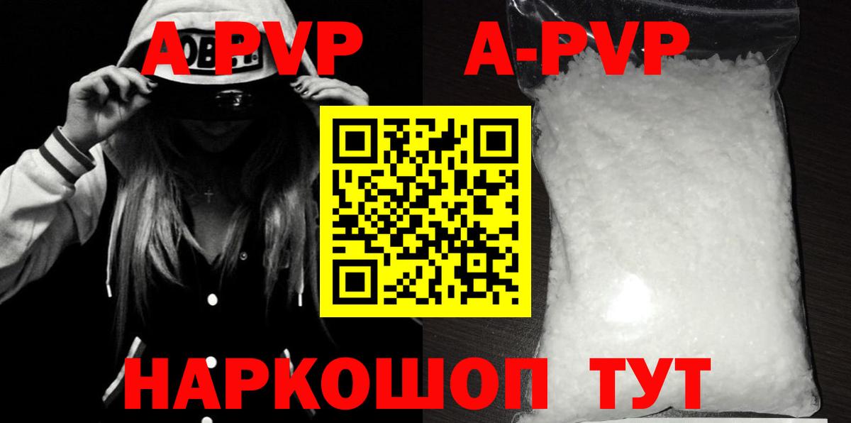 Alpha-PVP крисы CK Шелехов