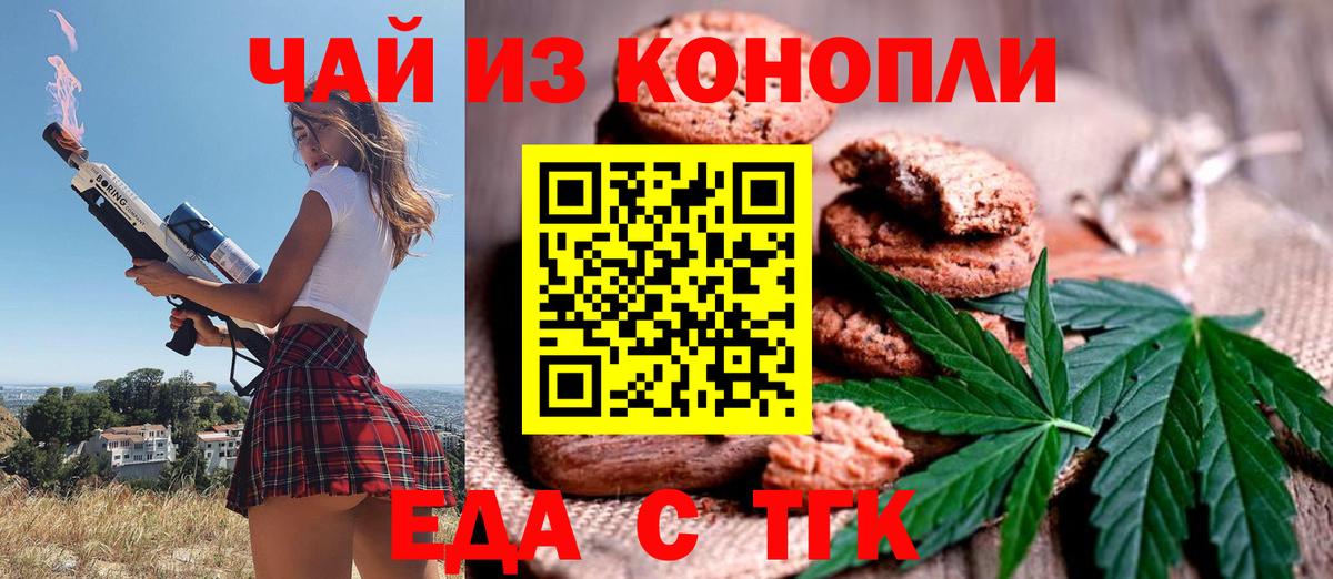 Canna-Cookies конопля  Вход с VPN  Шелехов 