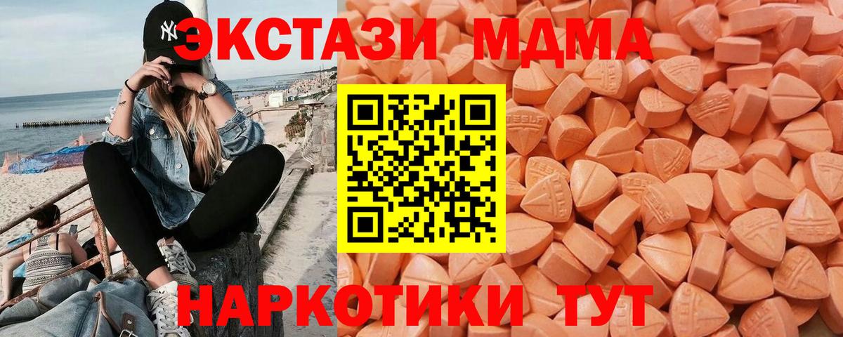 Ecstasy таблы Шелехов
