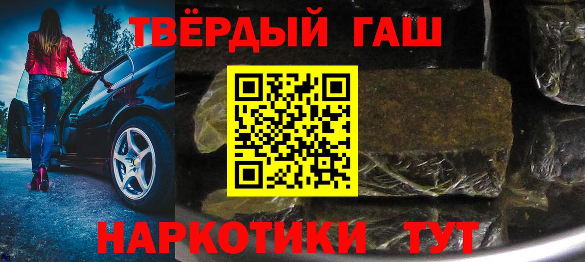 Шелехов  ГАШ Cannabis  Вход с VPN  ГАШ ice o lator 