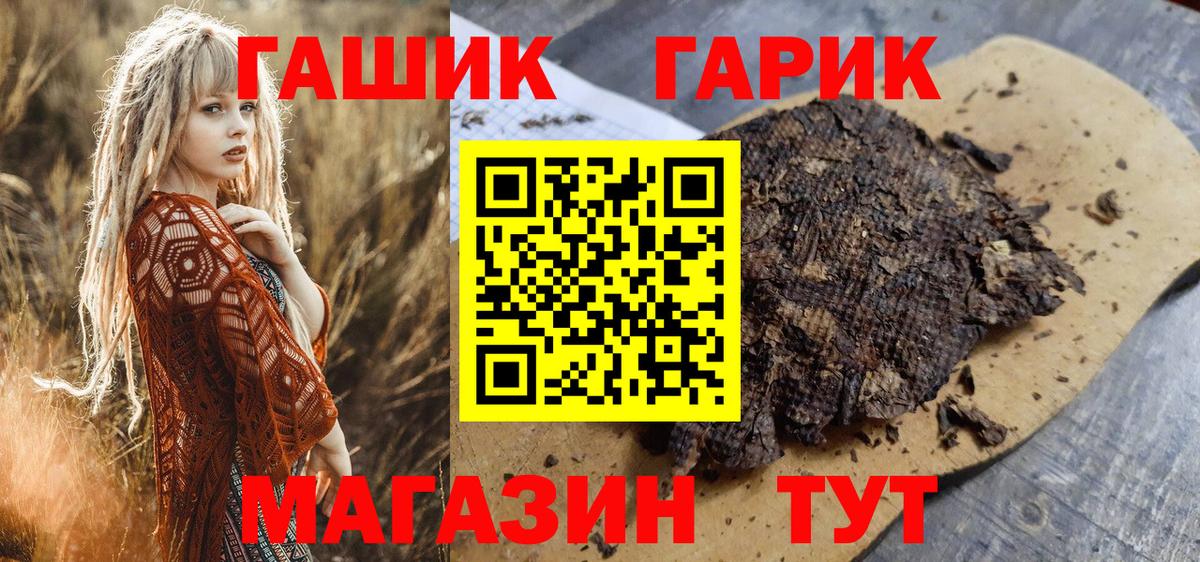 Гашиш Premium Шелехов