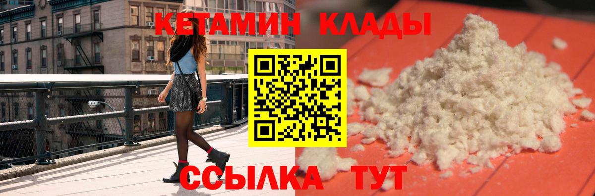 Кетамин VHQ  Вход с VPN  сайты даркнета Telegram  Шелехов 