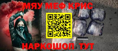 спайс Жуковский