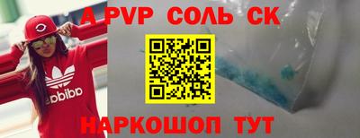 спайс Жуковский