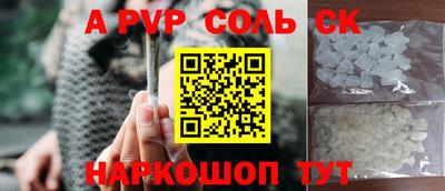 спайс Жуковский