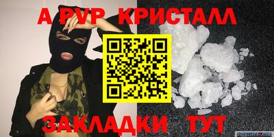 спайс Жуковский