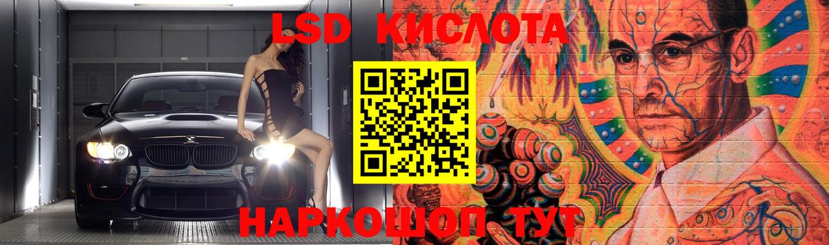 ЛСД экстази кислота  Вход с VPN  Шелехов  omg ТОР  ЛСД экстази кислота  ЛСД экстази 