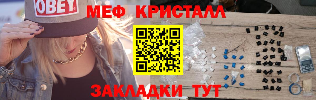 Шелехов  Меф 4 MMC  МЕФ мука  Мефедрон  Вход с VPN 