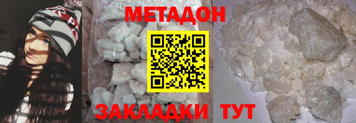 МЕТАДОН белоснежный Шелехов