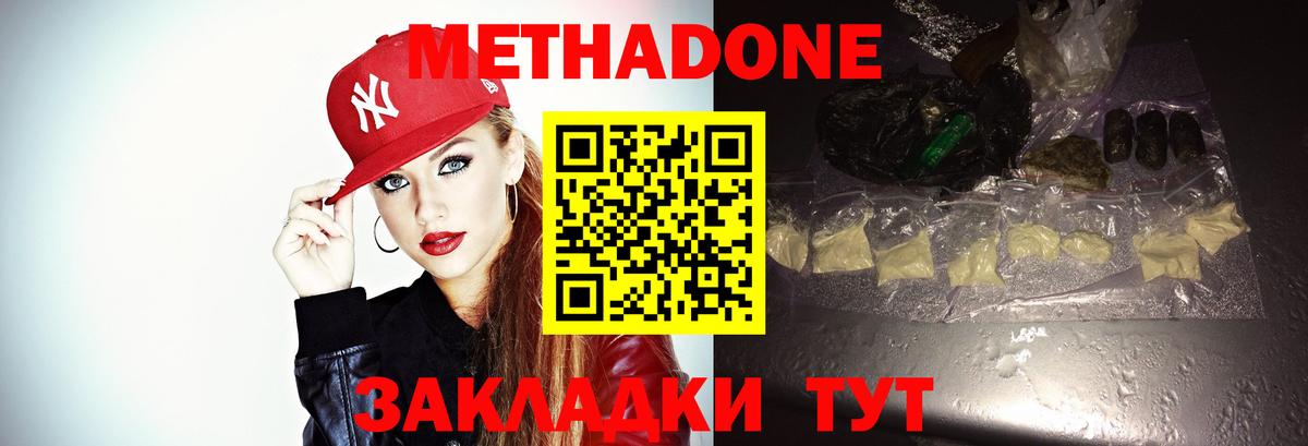 МЕТАДОН VHQ  Вход с VPN  Шелехов 