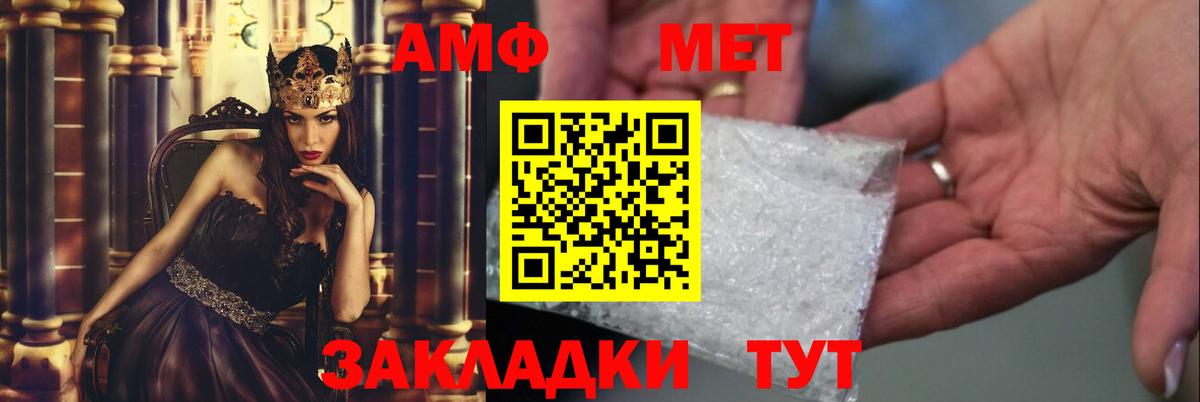 МЕТАМФЕТАМИН винт  МЕТАМФЕТАМИН винт  Вход с VPN  Шелехов 