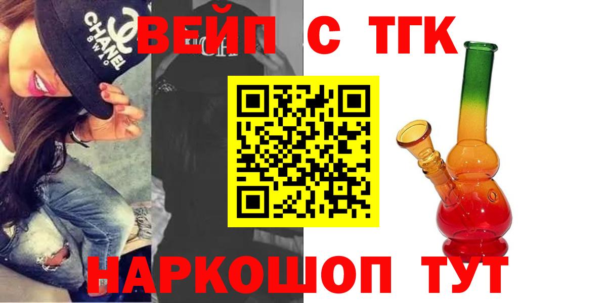 купить наркотик  Вход с VPN  Шелехов  Дистиллят ТГК гашишное масло 