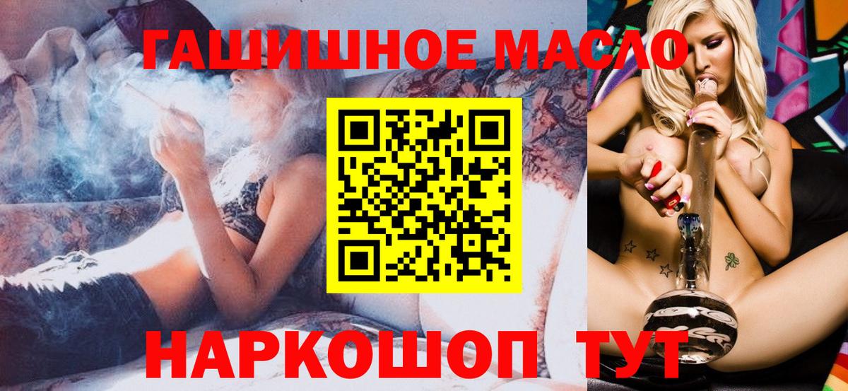 ТГК вейп с тгк Шелехов