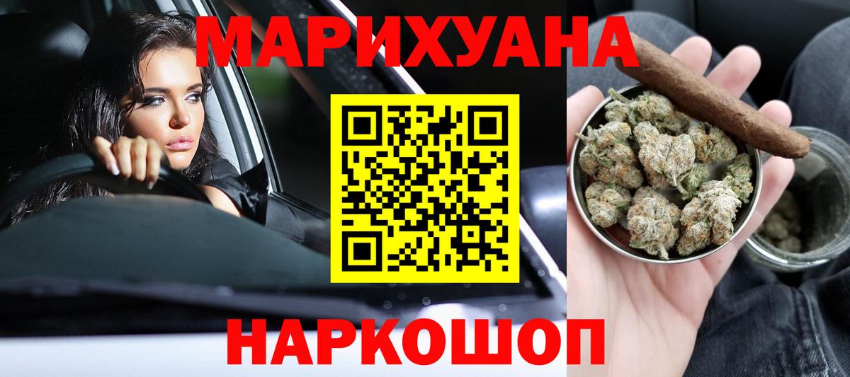 МАРИХУАНА тримм Шелехов